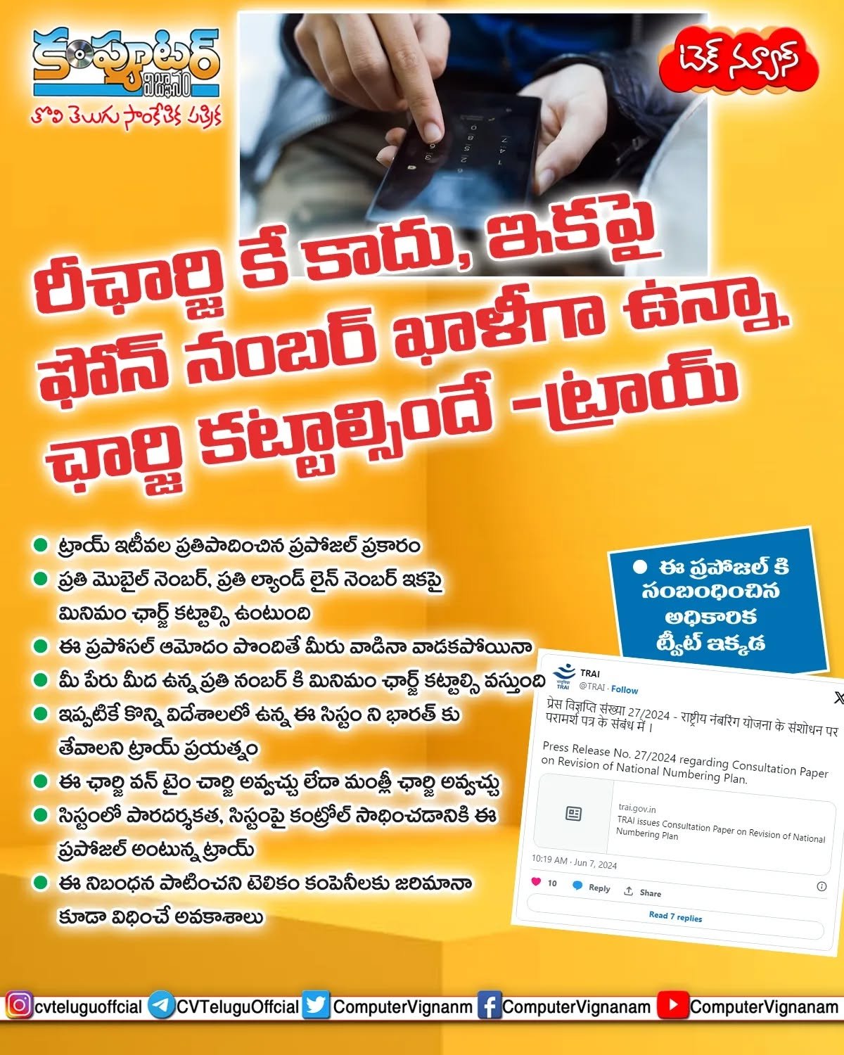 టెక్ న్యూస్