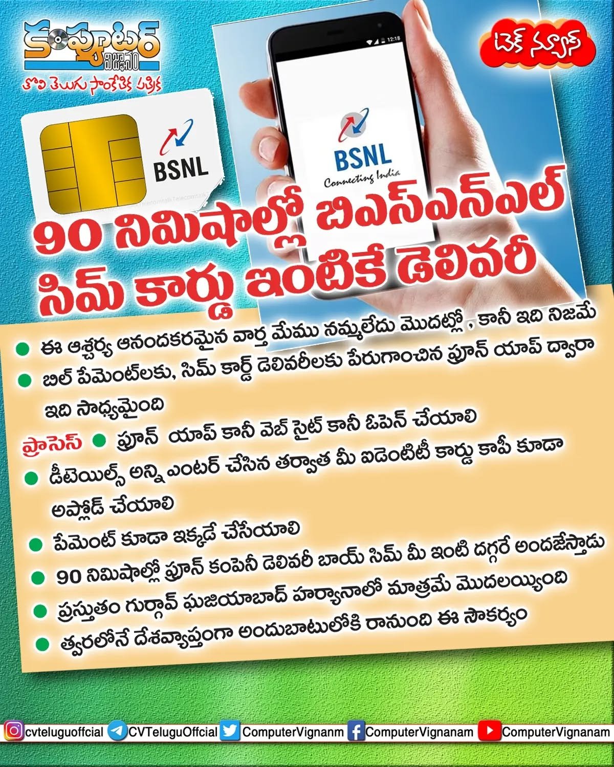 టెక్ న్యూస్