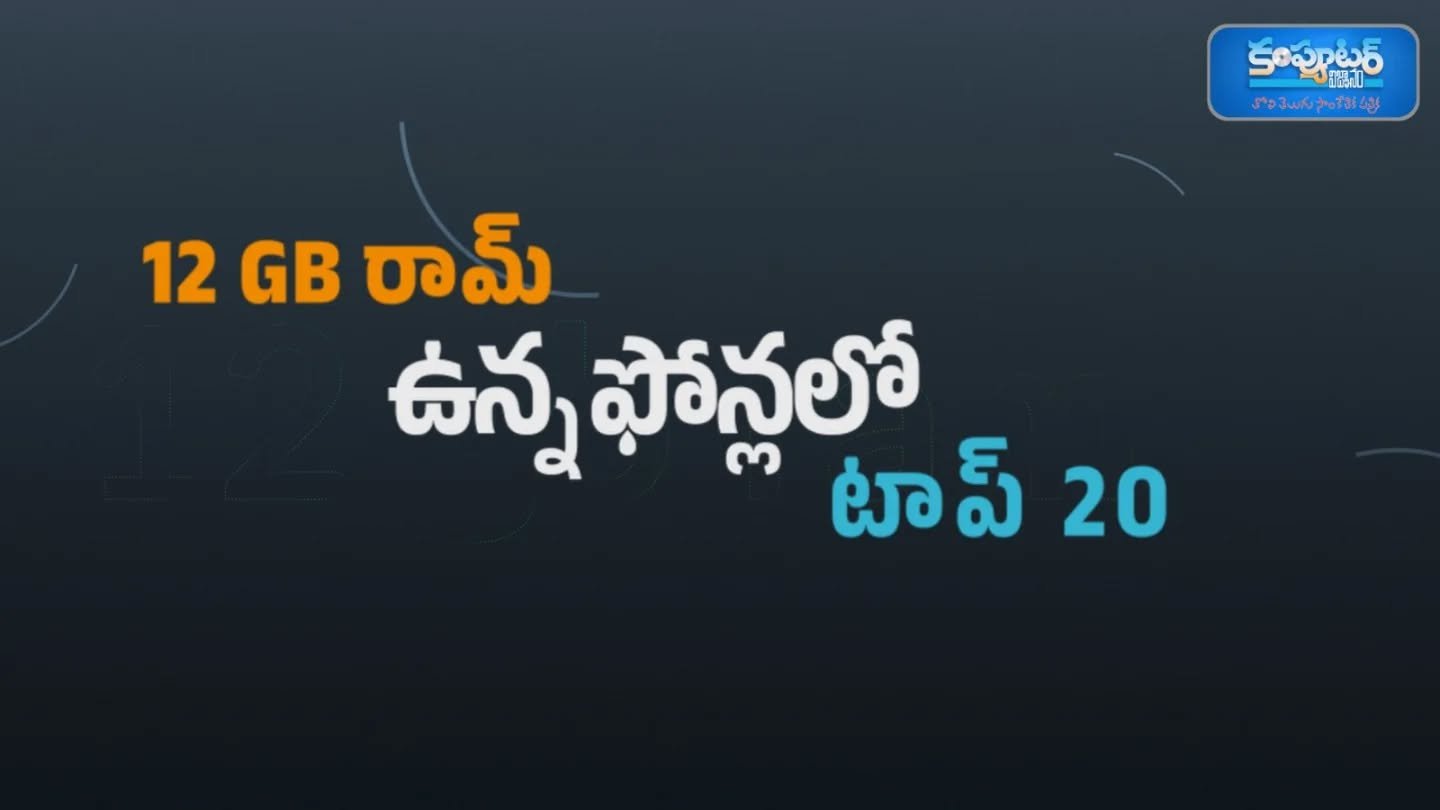 ఈరోజు వీడియో రెడీ