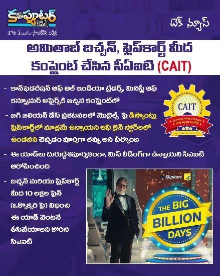 ఈరోజు (అక్టోబర్ 5 2023) టెక్ న్యూస్