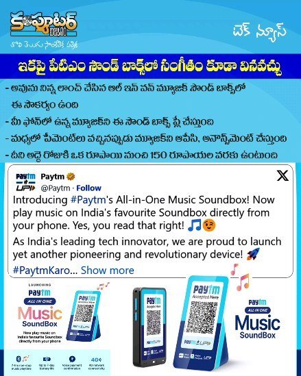 ఈరోజు (ఆగస్టు 2 2023) టెక్ న్యూస్