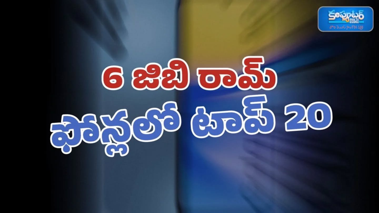 ఈరోజు వీడియో రెడీ