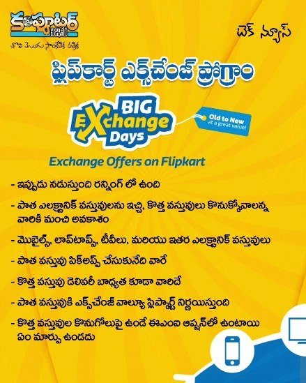 ఈరోజు జూన్ 27 2023 (టెక్ న్యూస్) - సమయం రాత్రి 8 గంటల 47 నిమిషాలు