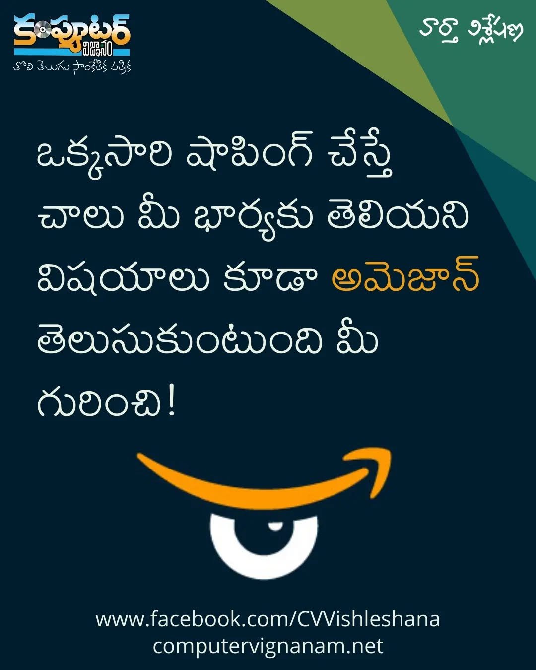 ఒక్కసారి షాపింగ్ చేస్తే చాలు