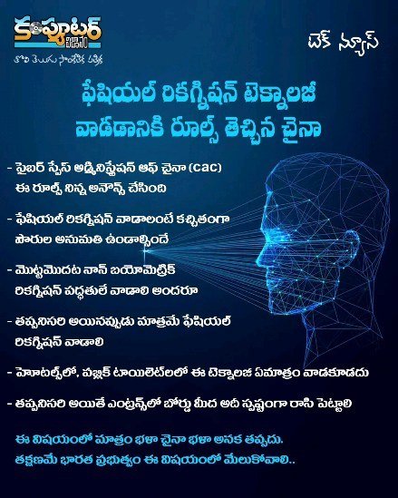 ఈరోజు (ఆగస్టు 10 2023) టెక్ న్యూస్