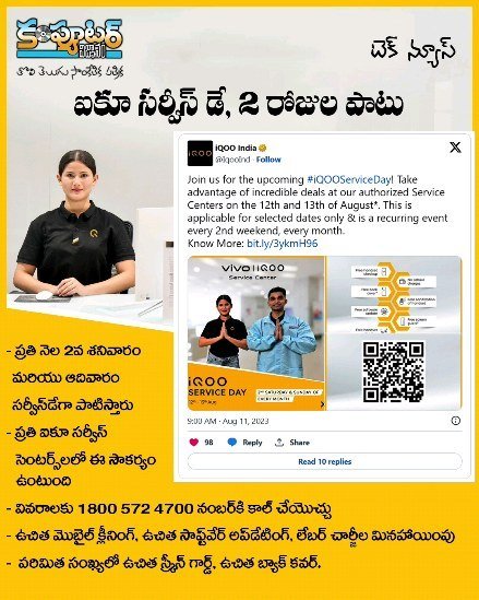 ఈరోజు (ఆగస్టు 12 2023)