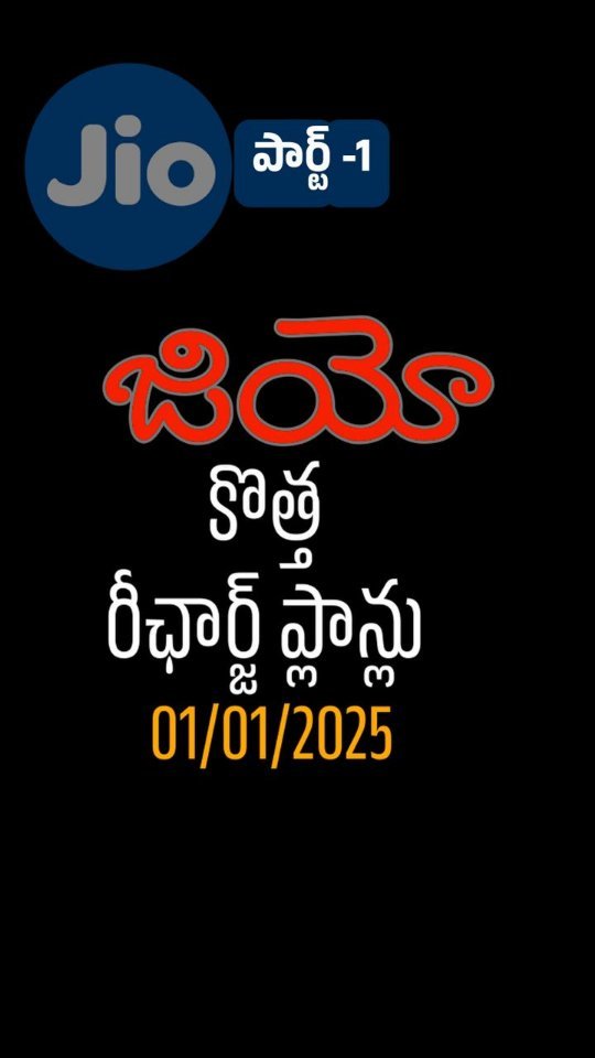 ఈరోజు రీల్ రెడీ
