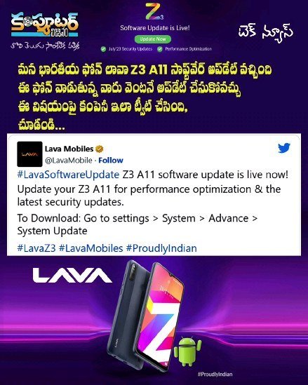 ఈరోజు (17 జూలై 2023) టెక్ న్యూస్