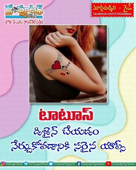 టాటూస్ డిజైన్ చేయడం నేర్చుకోవడానికి సరైన యాప్స్