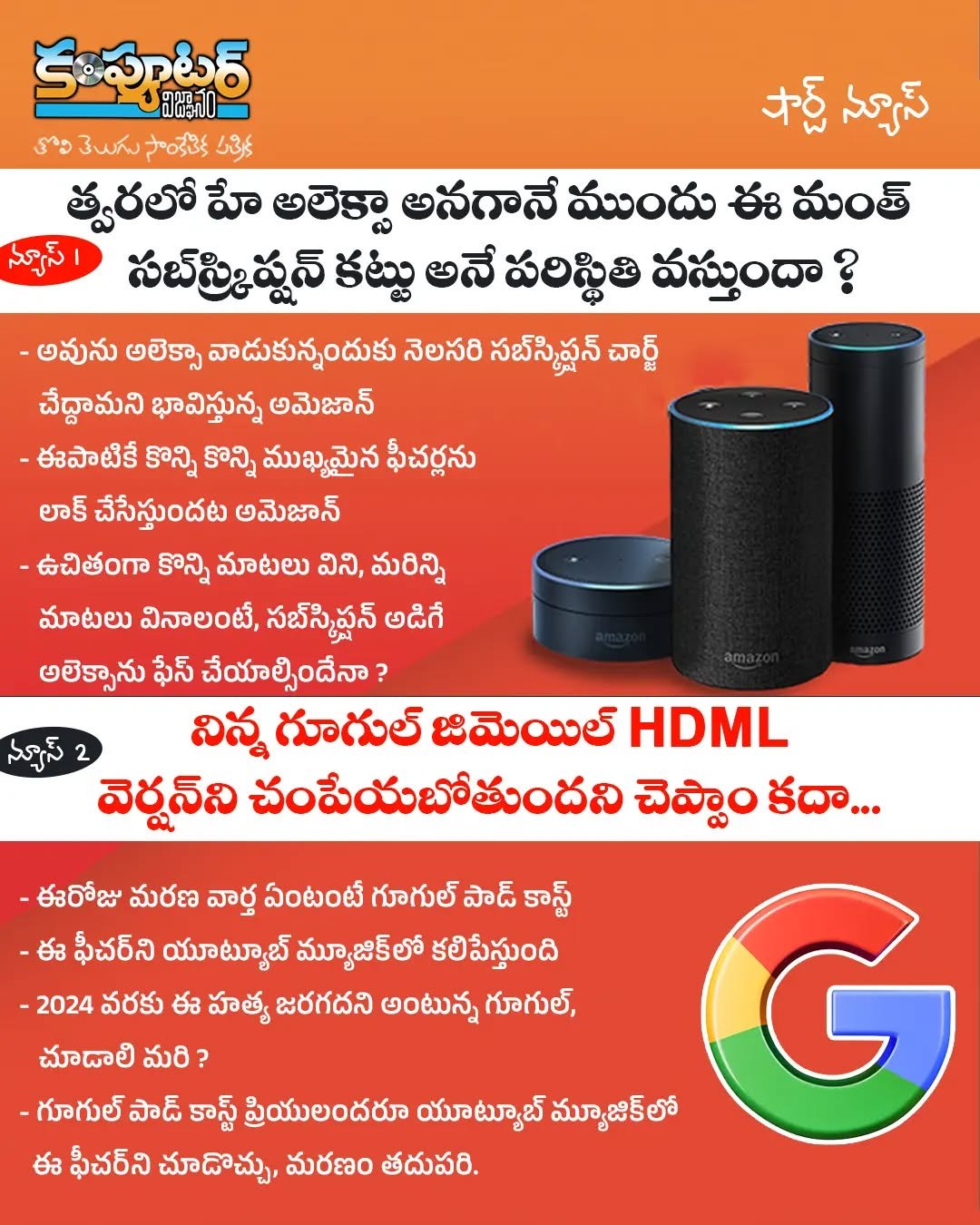 షార్ట్ న్యూస్ వన్ అండ్ టు